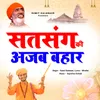 About Satsang Ki Ajab Bhar Song